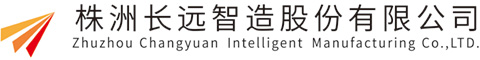 Zhuzhou Changyuan Intelligent Manufacturing Co.,LTD.
